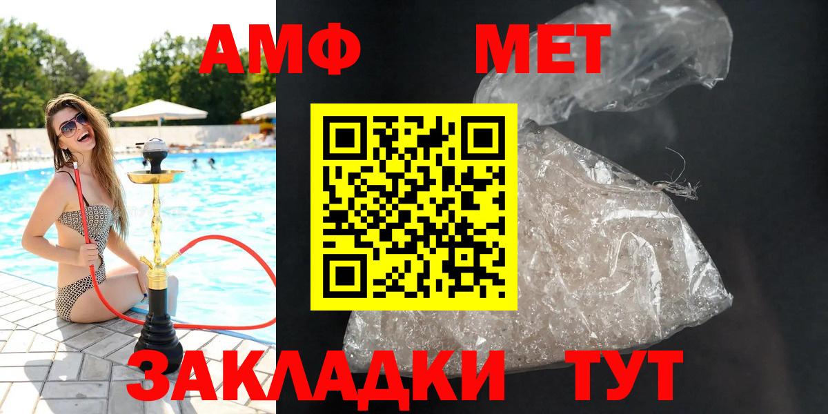 Amphetamine 98% Феодосия