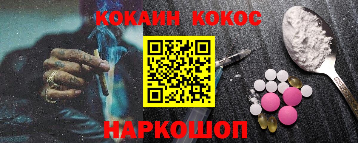 КОКАИН Колумбийский  Кокаин Колумбийский  Феодосия  Вход с VPN 