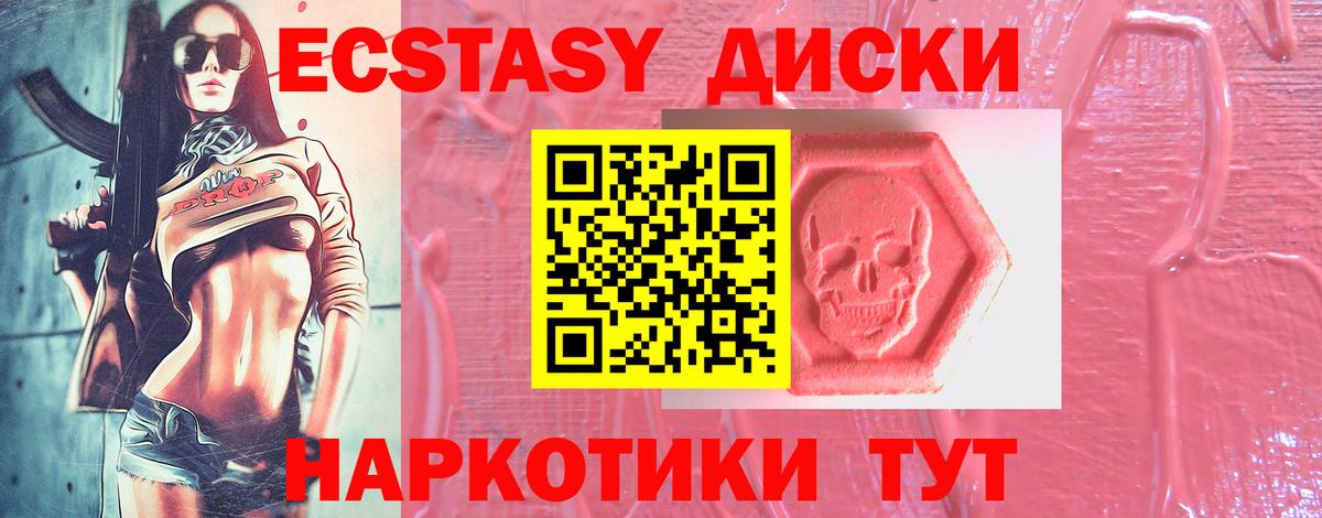 Экстази  Экстази louis Vuitton  Ecstasy VHQ  Вход с VPN  Феодосия 