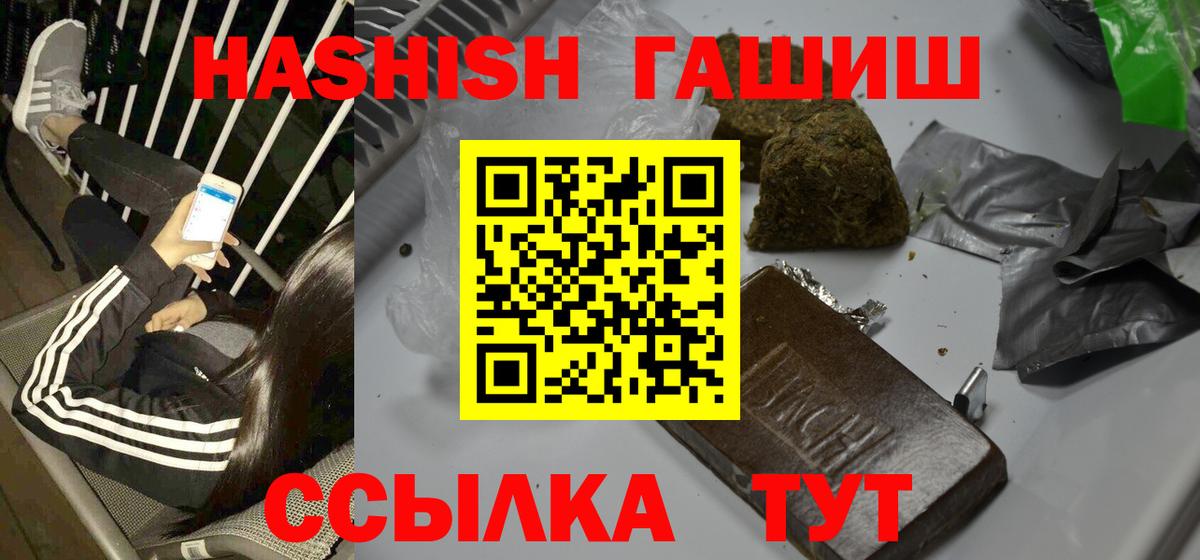 Феодосия  ГАШ 40% ТГК  ГАШ  ГАШ Cannabis  Вход с VPN 