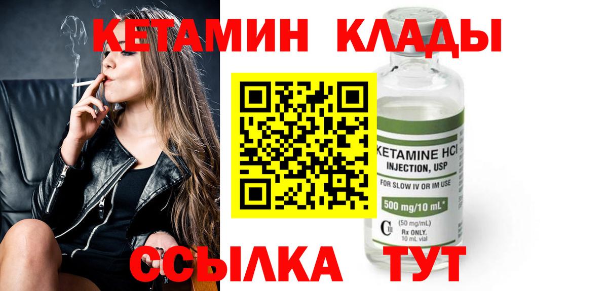 КЕТАМИН VHQ Феодосия