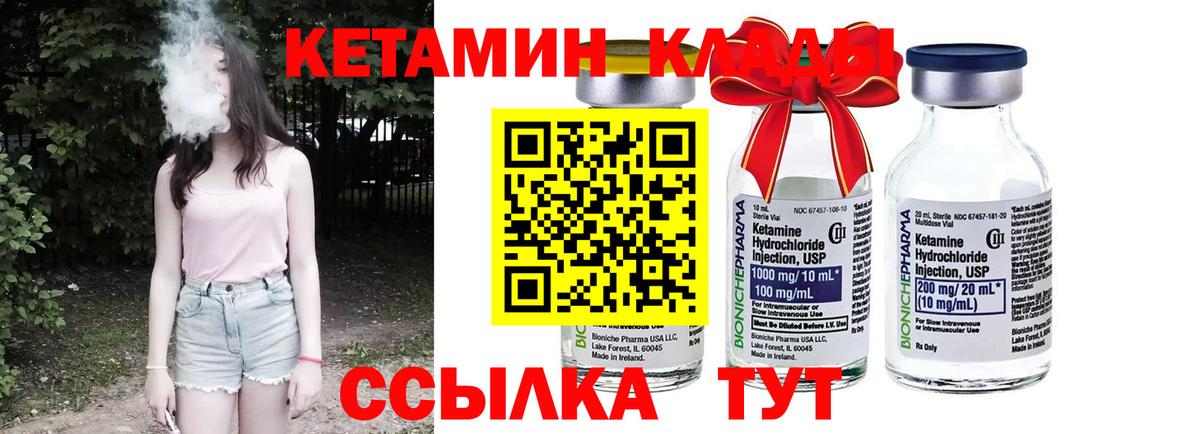 Феодосия  Кетамин VHQ  Кетамин ketamine  Вход с VPN 