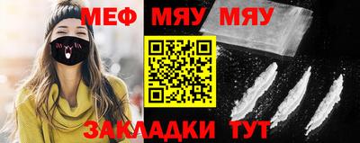 мяу мяу кристалл Бугуруслан