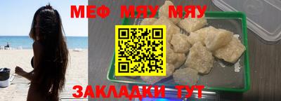 мяу мяу кристалл Бугуруслан