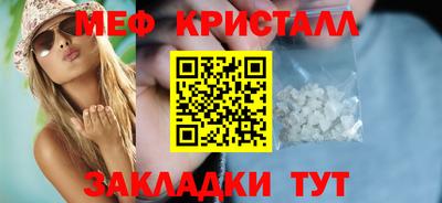 мяу мяу кристалл Бугуруслан