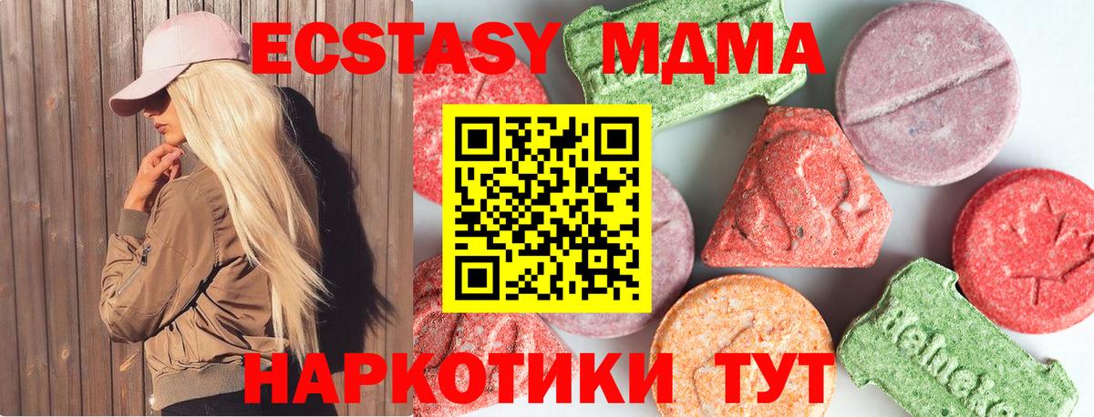 MDMA молли Феодосия