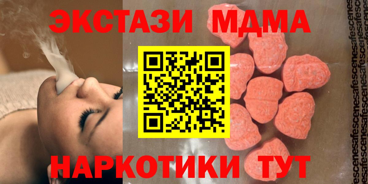 MDMA Molly  MDMA кристаллы  Феодосия  Вход с VPN 