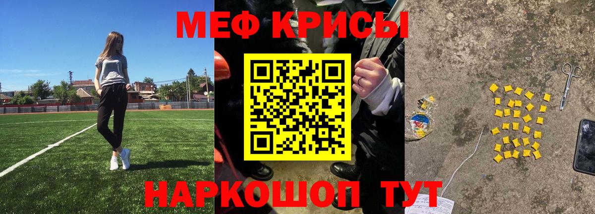 Мефедрон mephedrone  МЕФ mephedrone  Вход с VPN  Феодосия 