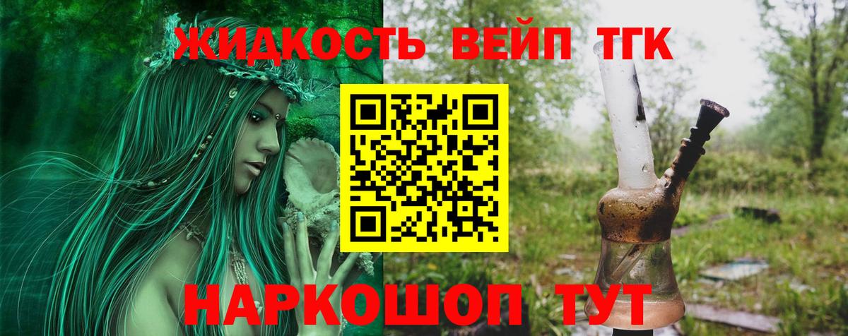 ТГК THC oil Феодосия