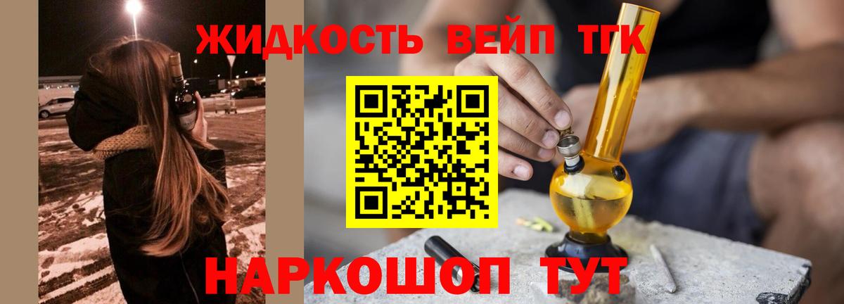 Феодосия  Дистиллят ТГК Wax  Вход с VPN  Дистиллят ТГК вейп с тгк 